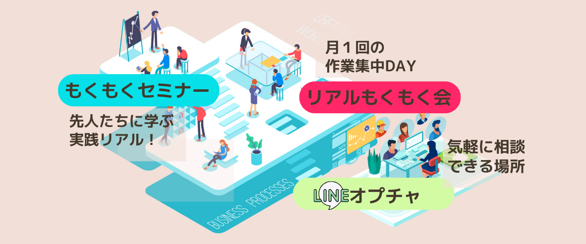 もくもく会マップ
